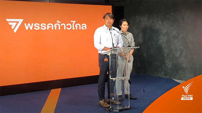 รองหัวหน้าพรรค น้ำตาซึม ว่าที่ ส.ส. ก้าวไกล ประกาศลาออก