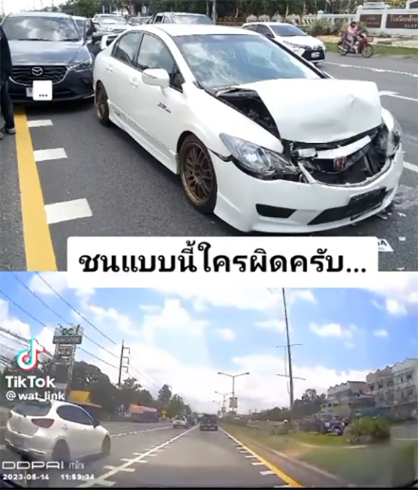 เปลี่ยนเลนตรงเส้นทึบ คันหน้าเบรกกะทันหัน VS คันหลังเบรกช้า