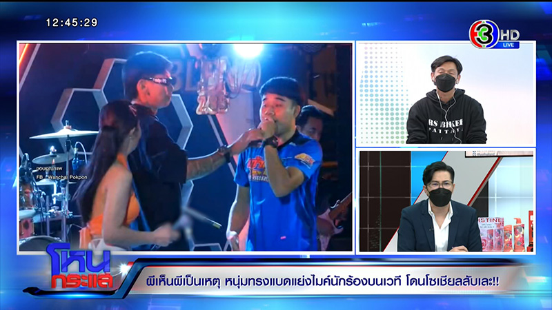 แดนนี่ เคลียร์ใจนักร้อง วง แจงเหตุแย่งไมค์ 