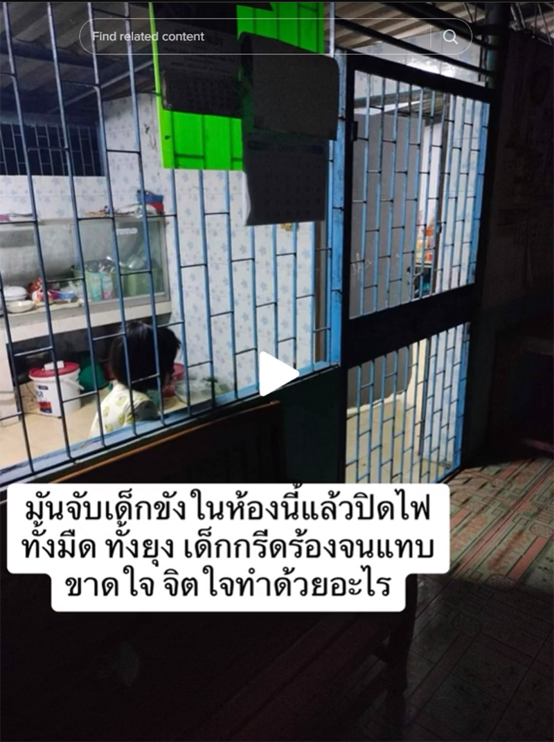 สถานสงเคราะห์ทารุณเด็ก โดนลงหลุม โกนผม ได้ยินเสียงเด็กยิ่งเจ็บปวด