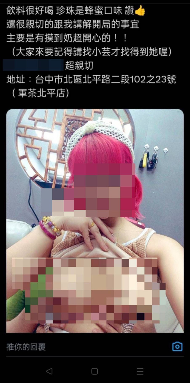 ว่อนเน็ต สาวเปิดอกให้หนุ่มจับ ชวนเช็กอินร้านชานม