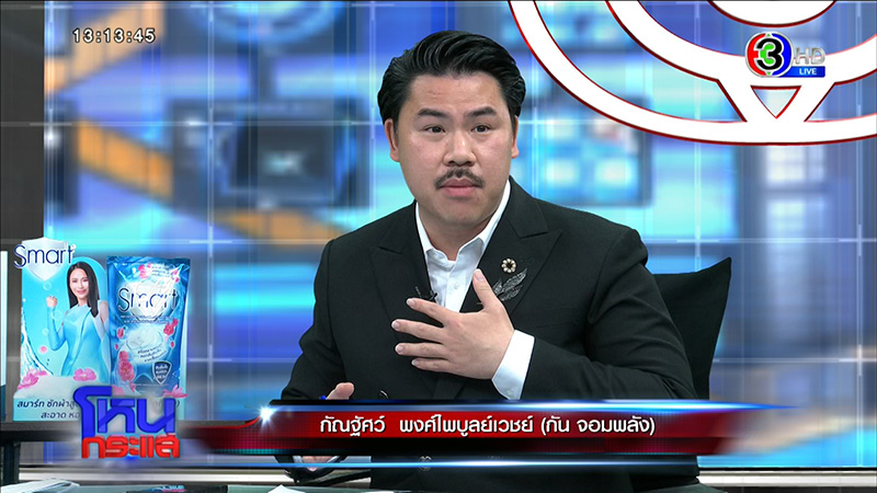 แฉ สถานสงเคราะห์บังคับเด็กกิน ปจด