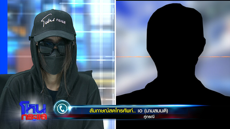 สาวโดนกัดหน้า VS แฟนเก่า