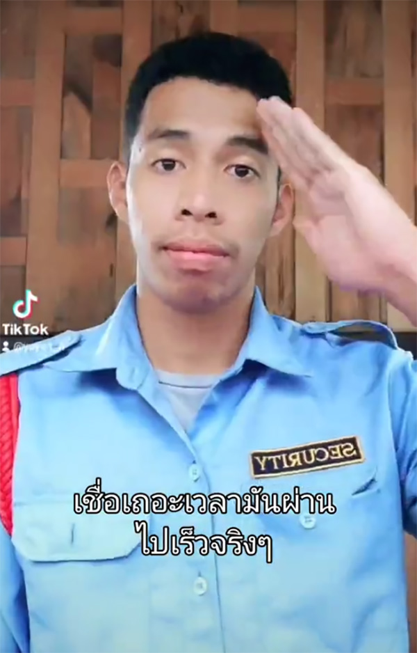 รปภ มุ่งหน้าตามฝันจนสอบติดครู