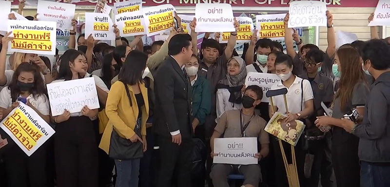 บ อสังหาฯชื่อดัง ไม่จ่ายเงินเดือน และไม่ทราบสาเหตุ