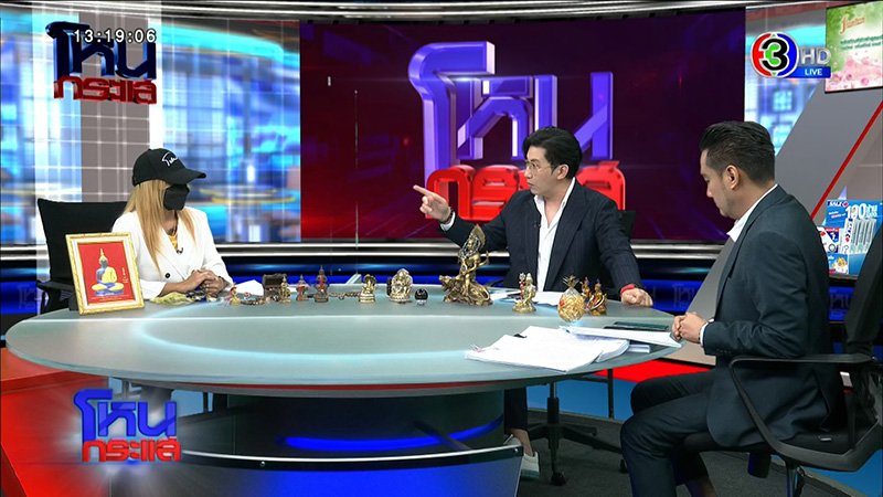  ดาว VS อเอ ตาเพชร สูญเป็นล้าน บุ๋ม ปนัดดา เจอเอี่ยว