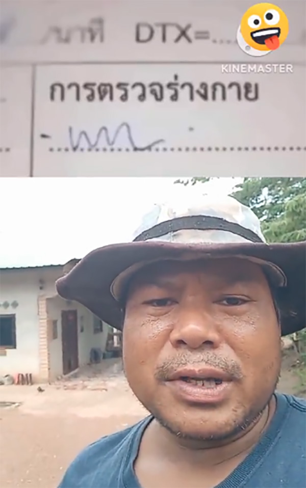 หนุ่มถอดรหัสลายมือหมอ ยิ่งกว่ารหัสดาวินชี มีคนมาบอกแล้ว อ่านว่าอะไร