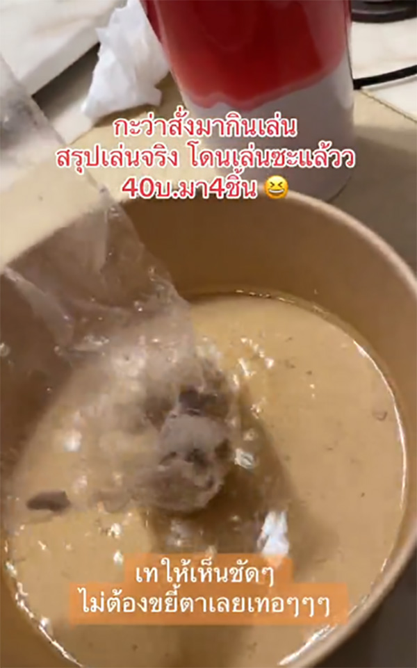 สั่งอาหารร้านดัง 40 บาท ได้ไส้ 4 ชิ้น กับน้ำซุป