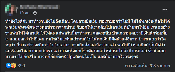 โพสต์