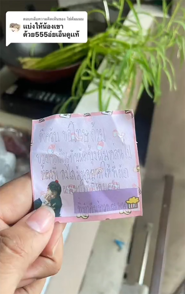 ห้องข้างบนทำผักบุ้งหล่นลงมา เกิดเป็นโมเมนต์อบอุ่นหัวใจ