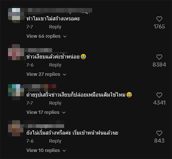 เปิดสาเหตุซ่อมบ้าน น้องเตย ไม่สร้างใหม่ ทั้งที่มีเงินบริจาค 6 ล้าน 