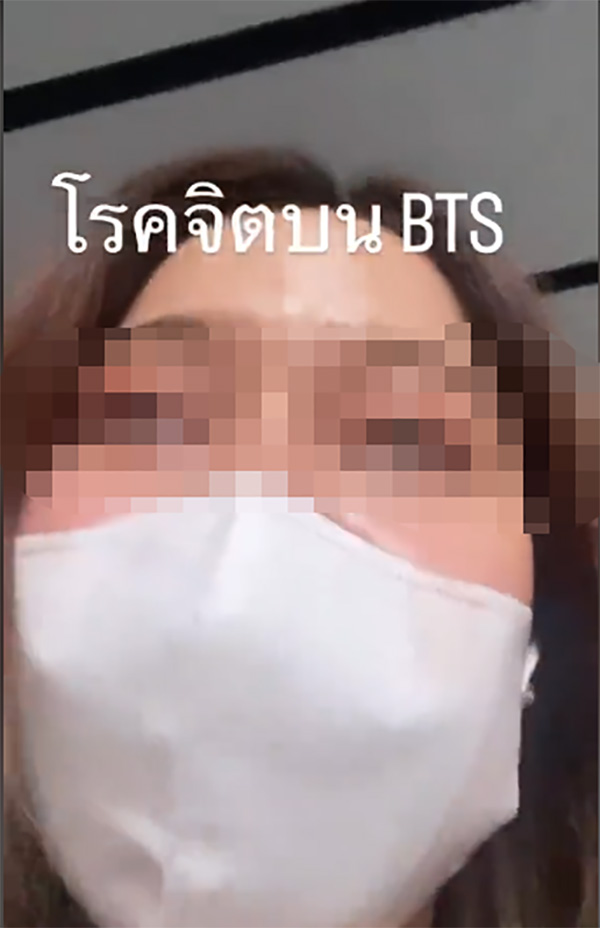 สาวสวยช็อกเล่าทั้งน้ำตา ถูกโรคจิตตีเนียนเข้าด้านหลัง เอาของลับถูบน BTS