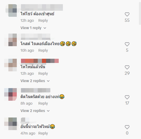 คอมเมนต์