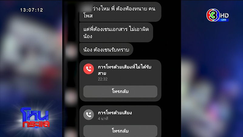 สาวถูกเมียหลวงท้องตบไม่ยั้ง