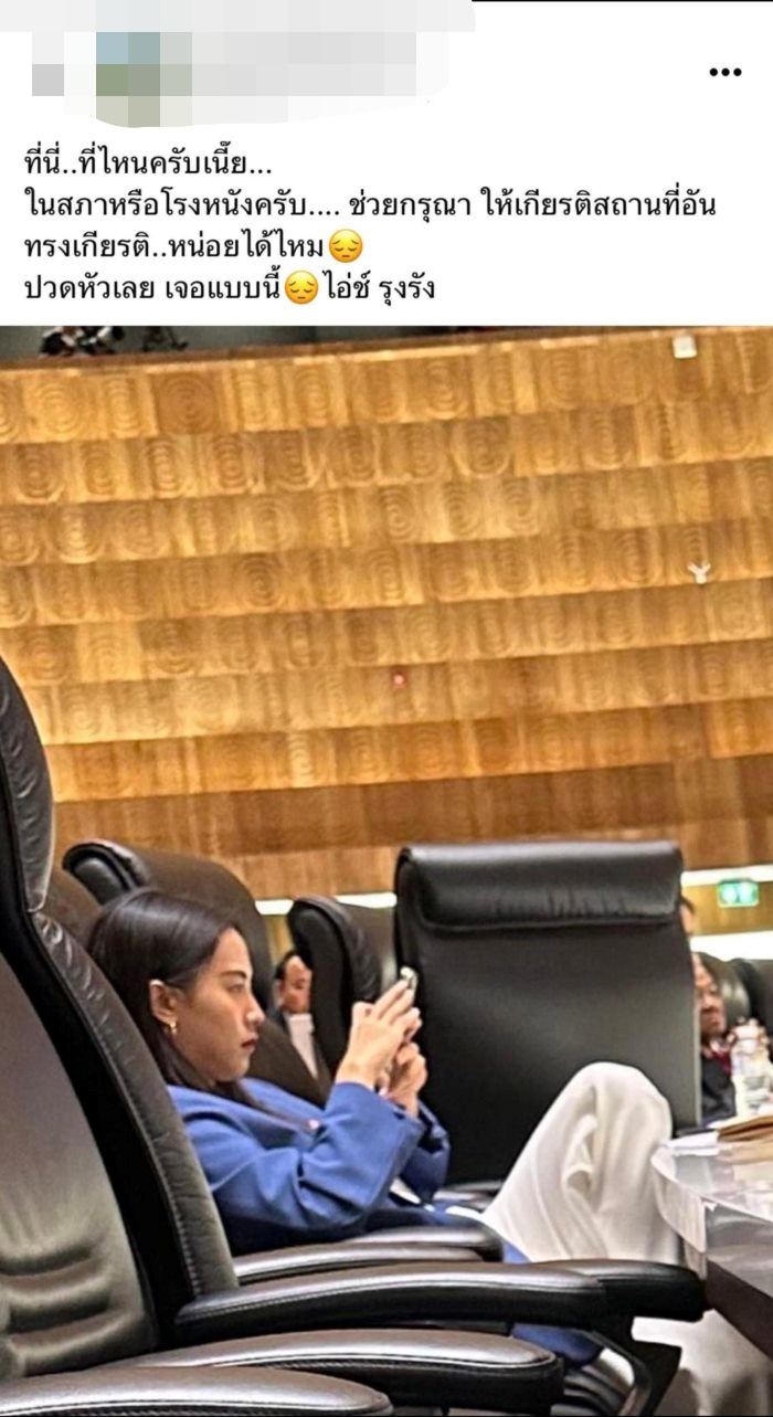 ไอซ์ รัชนก