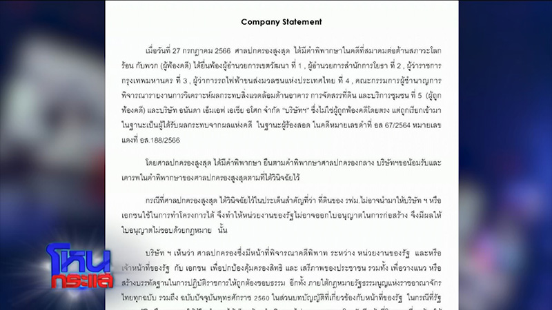 ลูกบ้าน แอชตัน อโศก พ้อ ไม่รู้มีคดี