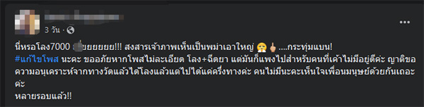 คอมเมนต์