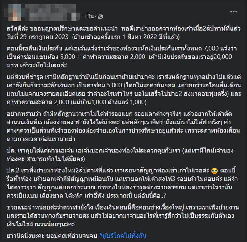 โพสต์