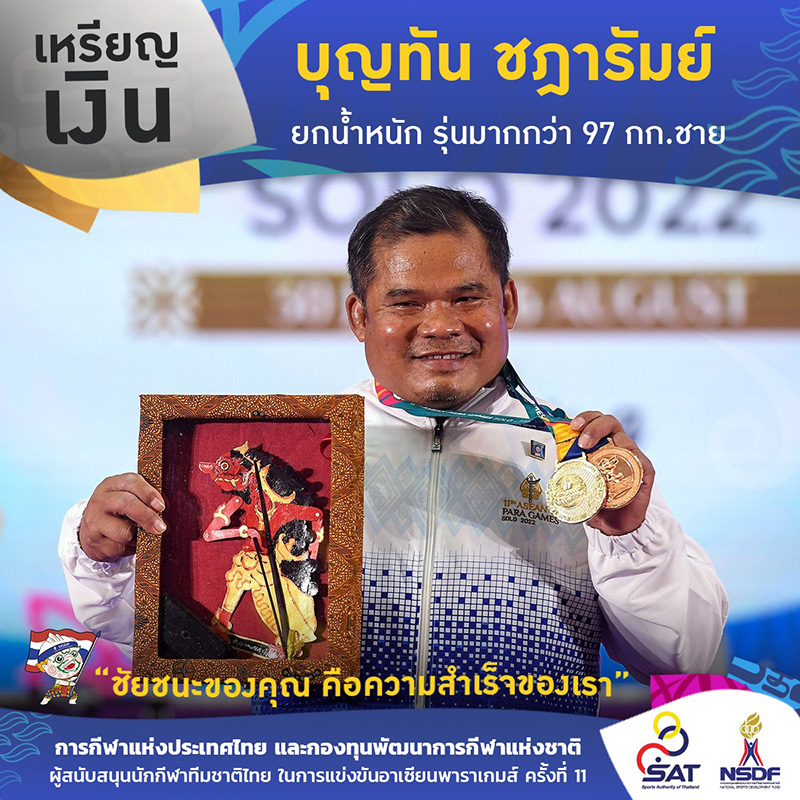 นักกีฬาทีมชาติเหรียญเงิน