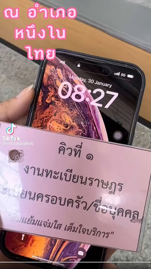 รีวิวไปอำเภอเวลาราชการ เจอเซอร์ไพรส์