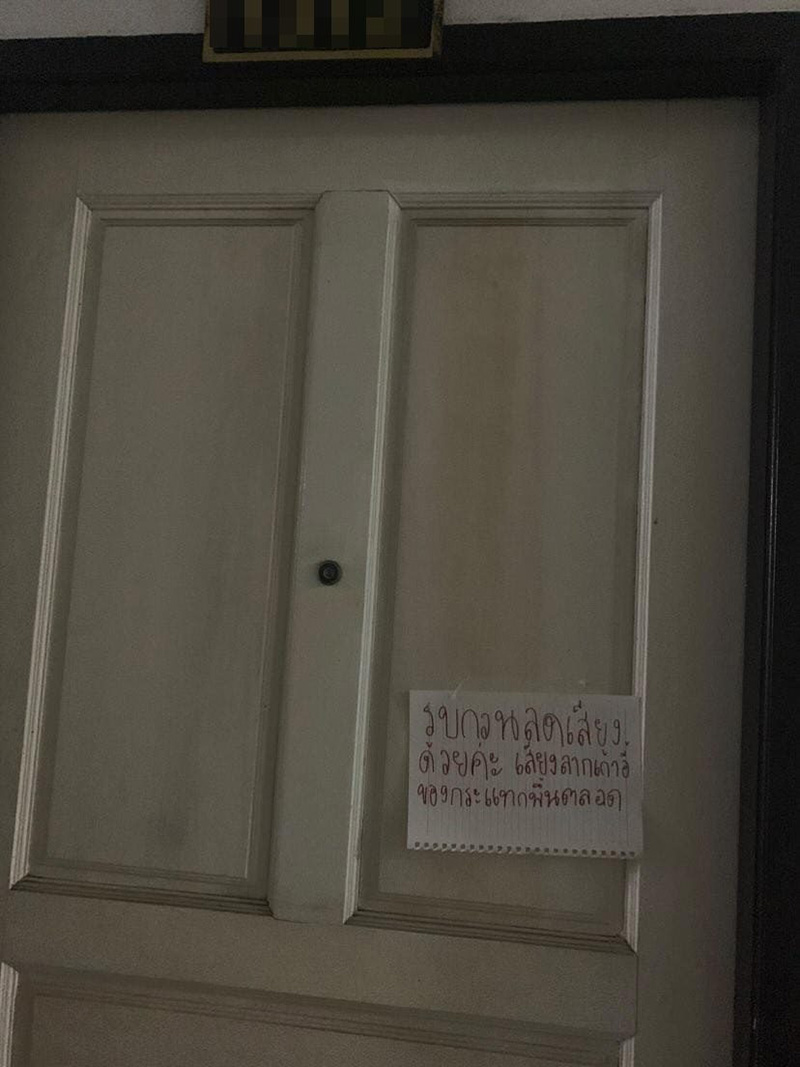 ห้องข้าง ๆ