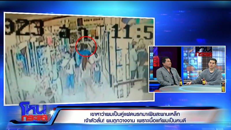 แม็ก ไมค์ ขอเคลียร์