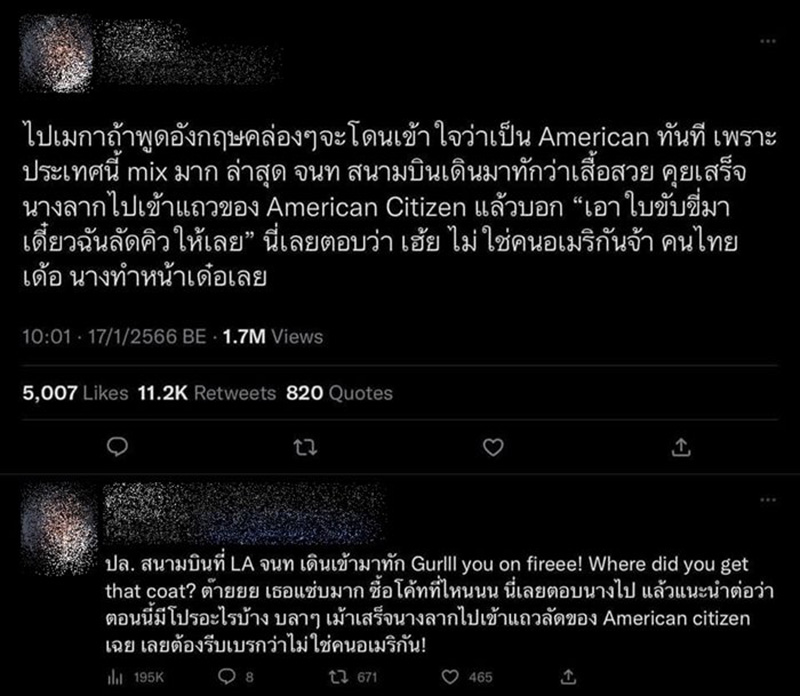 ครูพี่แอน ยันพูดจริง หลังถูกจับโป๊ะ