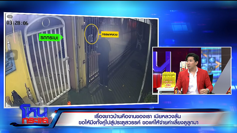 โหนกระแส เมียเปิดศึกผัวติดสาวคาราโอเกะ 