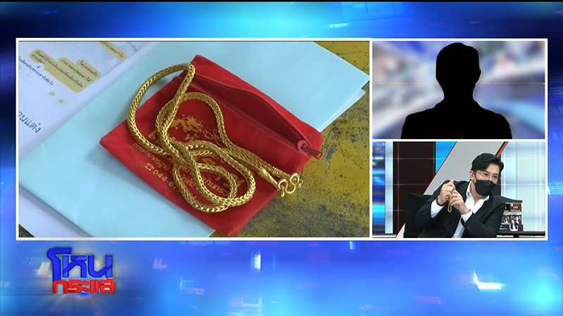 แฉอดีตนักฟุตบอลเทงานแต่ง สูญ 3 แสน