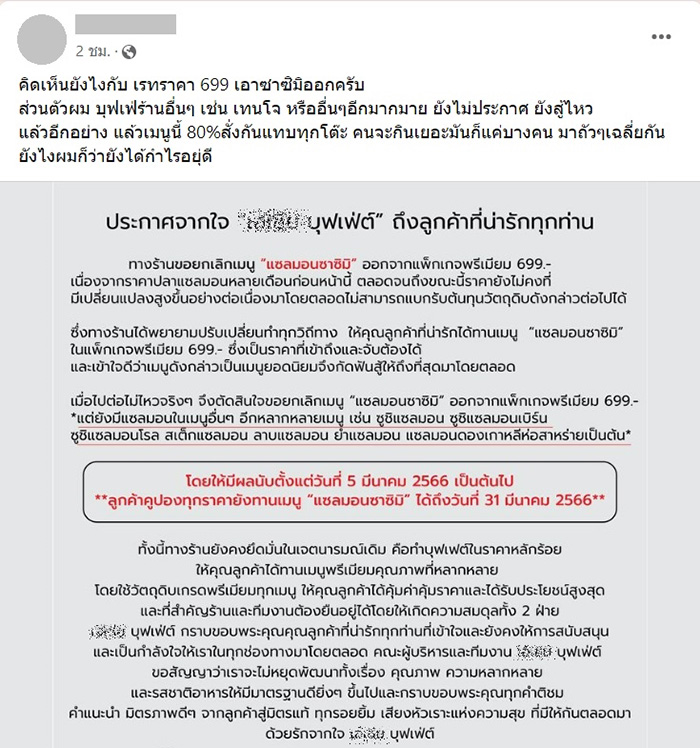 โพสต์