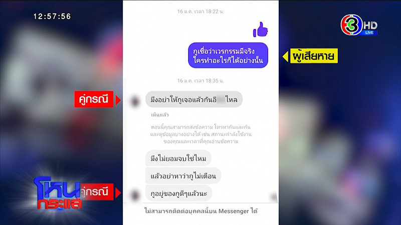 ป้าเผชิญหน้านายจ้าง ถูกเอาบัตร ปชช. เปิดเบอร์แล้วไม่จ่าย ด่ากันนัว 