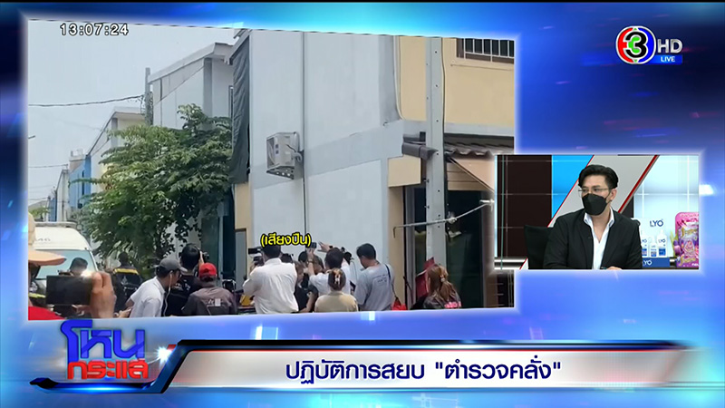 เพื่อนบ้าน สารวัตรคลั่ง ไม่เชื่อผิดหวังรัก ยันนิสัยดี 