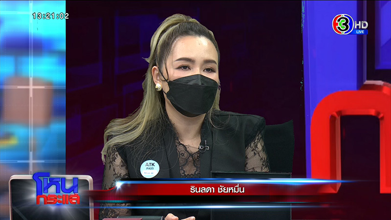 อดีต พนง. แฉ เพชรพันปี ซื้อพลอยเม็ดละ 3 บาท ขาย 2 หมื่น