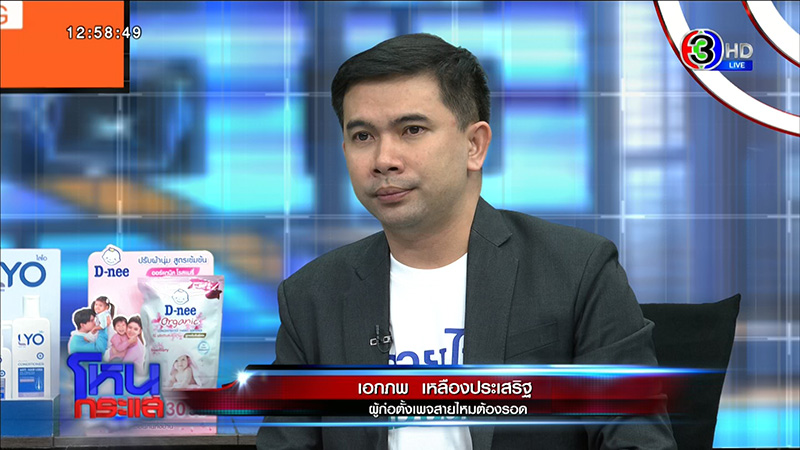 โหนกระแส