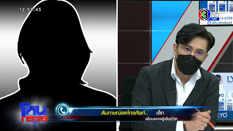 ผัวโหดจุดไฟเผาเมีย แทงซ้ำ ญาติลั่นต้องประหาร