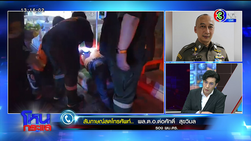 ไรเดอร์ ถูก ตร ใช้มีดแทงปักคาตัว เดือดจัด ชักมีดไล่แทงกลับ ถูกยิงสวน