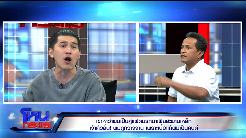 แม็ก ไมค์ ขอเคลียร์