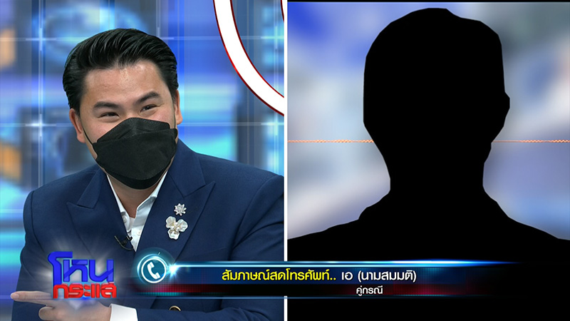 สาวโดนกัดหน้า VS แฟนเก่า