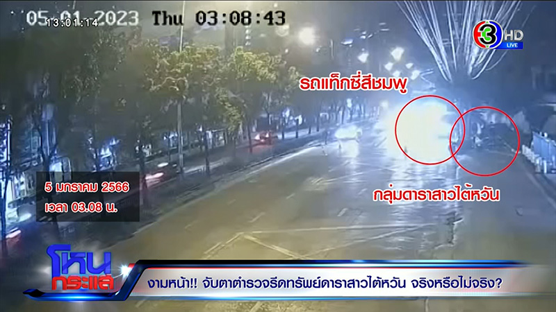 แท็กซี่ สวน แกร็บ ยันดาราไต้หวัน ไม่ได้เมาแอ๋ 