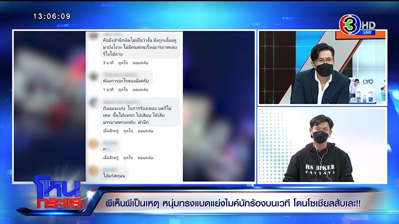 แดนนี่ เคลียร์ใจนักร้อง-วง แจงเหตุแย่งไมค์ 