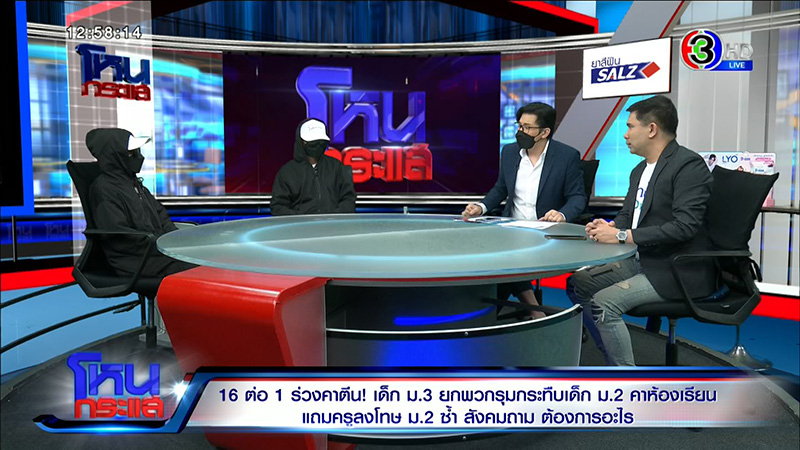 โหนกระแส