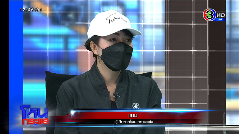 สาวปะทะเสี่ยโก้เทงานแต่ง เมียใหม่เตรียมแต่งต่อ 