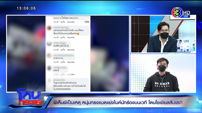 แดนนี่ เคลียร์ใจนักร้อง-วง แจงเหตุแย่งไมค์ 