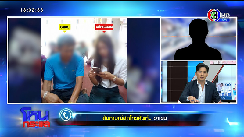 สาวเลสเบี้ยนจับได้แฟนสาวคบชู้อาเขย เปย์ 7 ล้าน