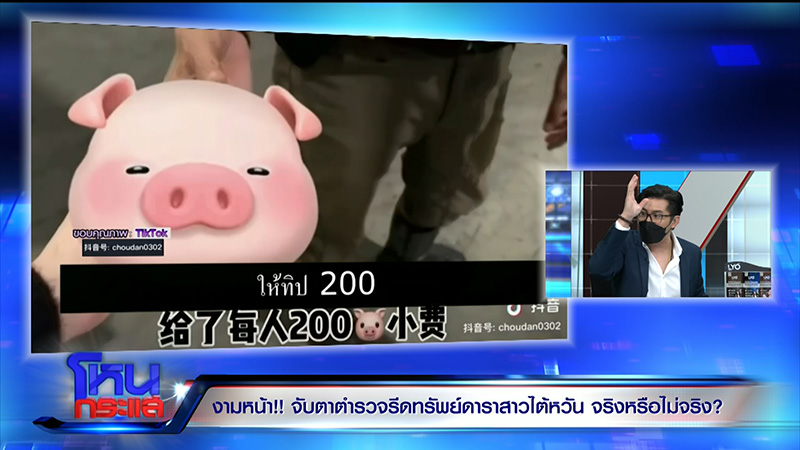 แท็กซี่ สวน แกร็บ ยันดาราไต้หวัน ไม่ได้เมาแอ๋ 