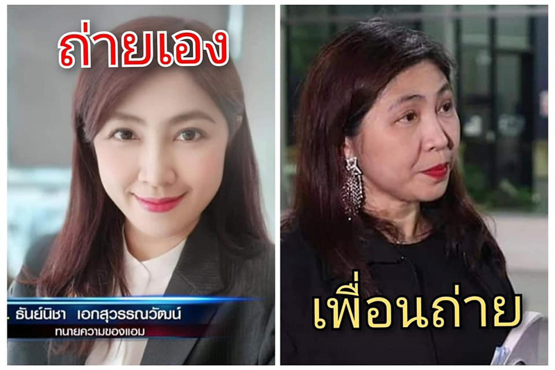 ทนายแอม บอกอย่าบูลลี่ไม่ตรงปก 