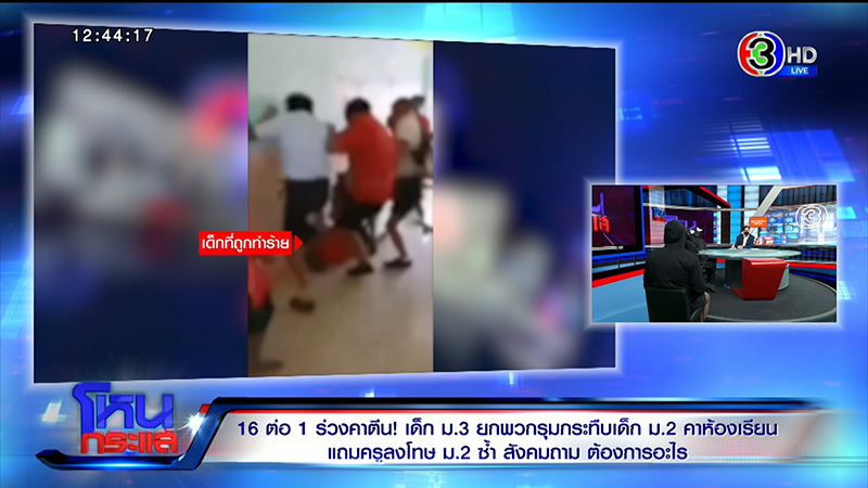 โหนกระแส