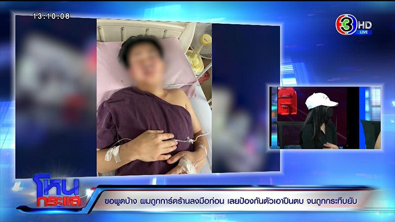 ญาติเอ็มมี่ แม็กซิม ไหว้ขอที่ยืน ถูกการ์ดรุมกระทืบ พี่ชาย น้า ปางตาย 