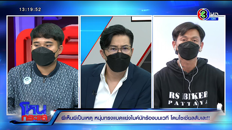 แดนนี่ เคลียร์ใจนักร้อง-วง แจงเหตุแย่งไมค์ 