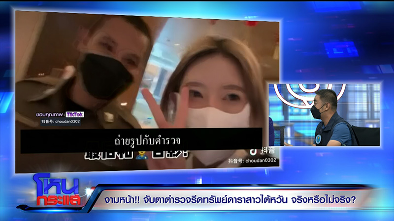 แท็กซี่ สวน แกร็บ ยันดาราไต้หวัน ไม่ได้เมาแอ๋ 